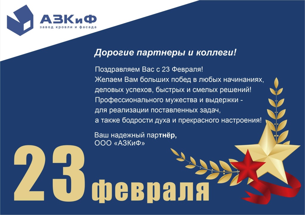 23 февраля 2.jpg
