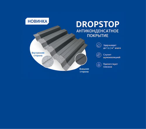 DROPSTOP